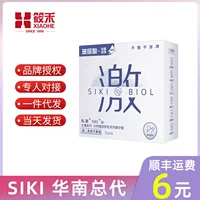 私激 SIKI Water-Thin Series Ultra-thin 3-Pack Condoms Ultra-Thin Naked Adult Love Couple Hotel Supplies