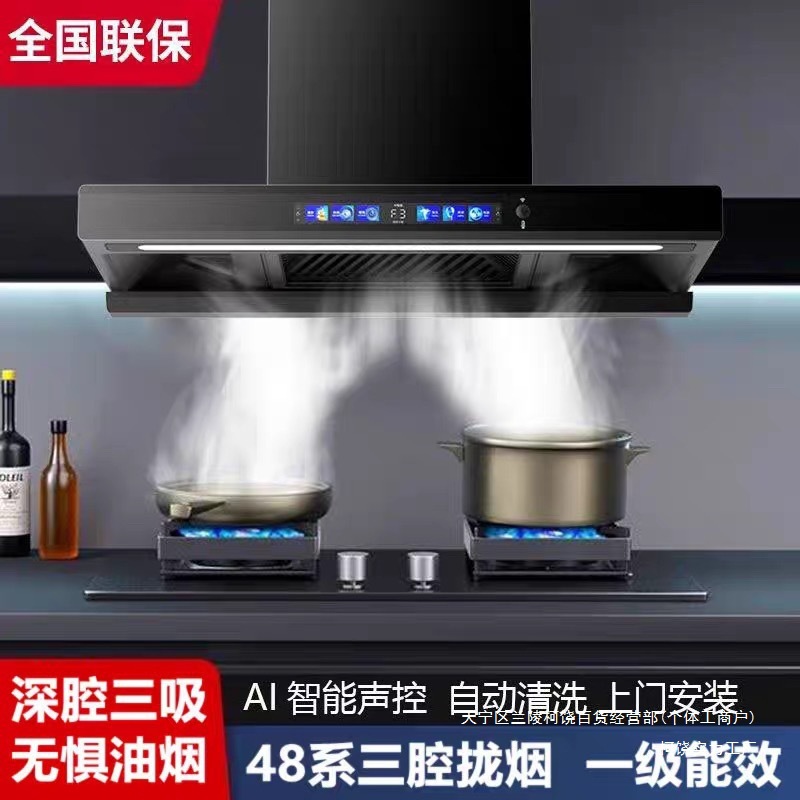 Haotaitai Range Hood for Home Use, Powerful Silent Large Suction Oil-Absorbing Machine with Self-Cleaning Feature