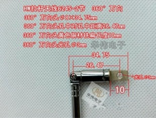 Rod antenna telescopic antenna radio antenna 6245-2 universal folding 30cm total length 515mm
