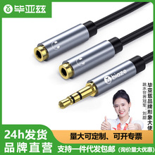 ����Ɲ 3.5mm���l��һ�ֶ�ĸ1��2��H���C�־���������L���D�Q�^