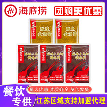 海底捞麻辣清油火锅底料商用番茄菌汤香锅调味料餐饮装火锅料批发