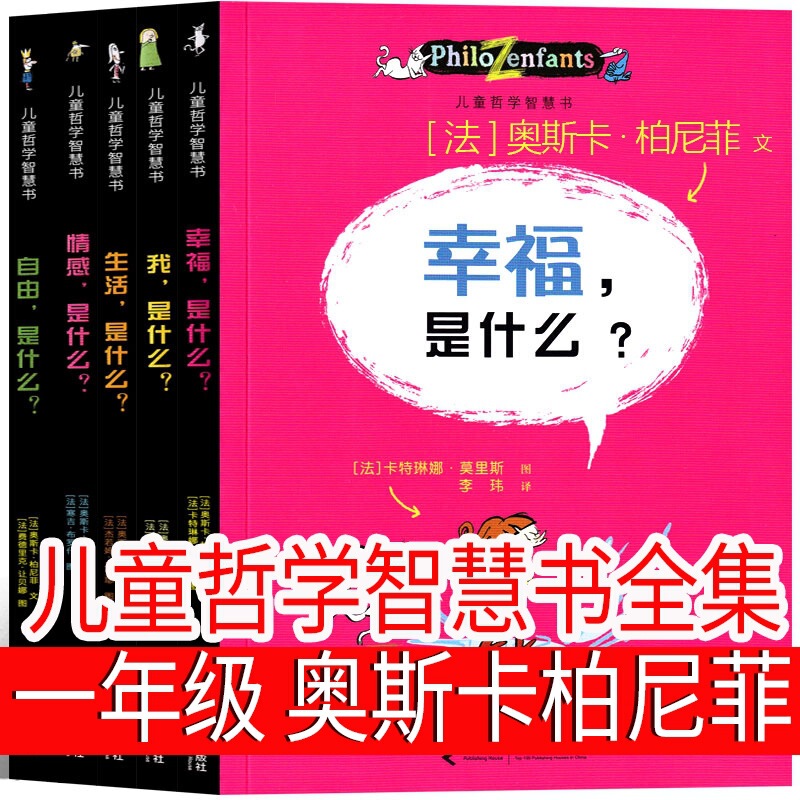中国の記憶・伝統的な祝日の絵本王早早文一年生の絵本の課外本の正規版小学校|undefined