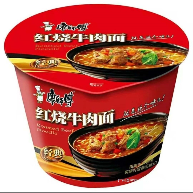 康师傅方便面经典12桶装一整箱红烧牛肉面多口味混搭泡面速食夜宵|undefined