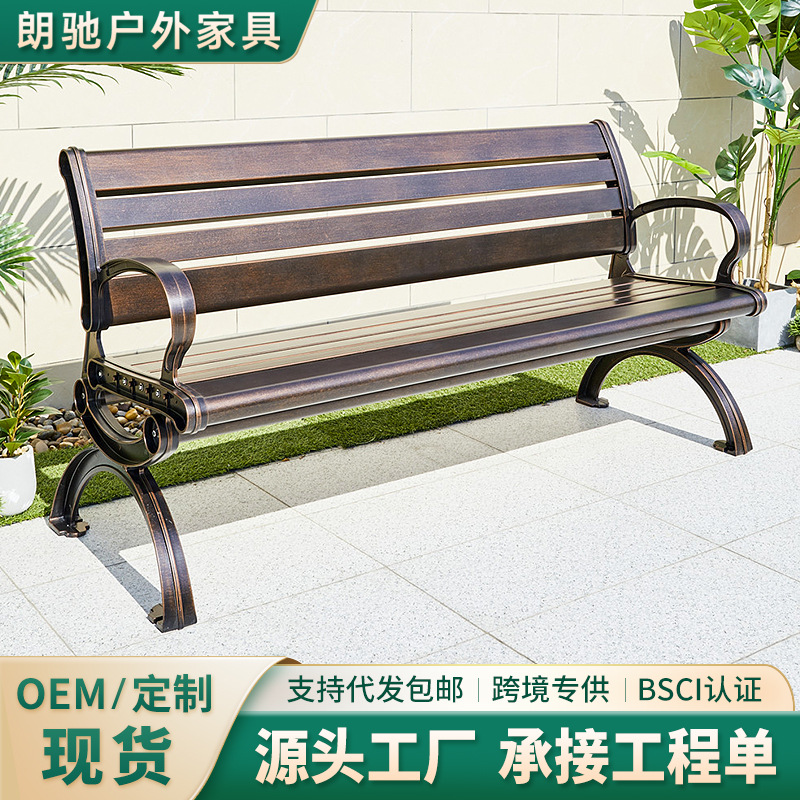 Outdoor Park Row Chair, Outdoor Bench, Leisure Iron Back Chair, Balcony Cast Aluminum Bench, Aluminum Alloy