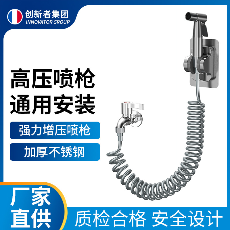 马桶伴侣冲洗喷枪水龙头家用卫生间高压增压水枪妇洗器冲厕所喷头