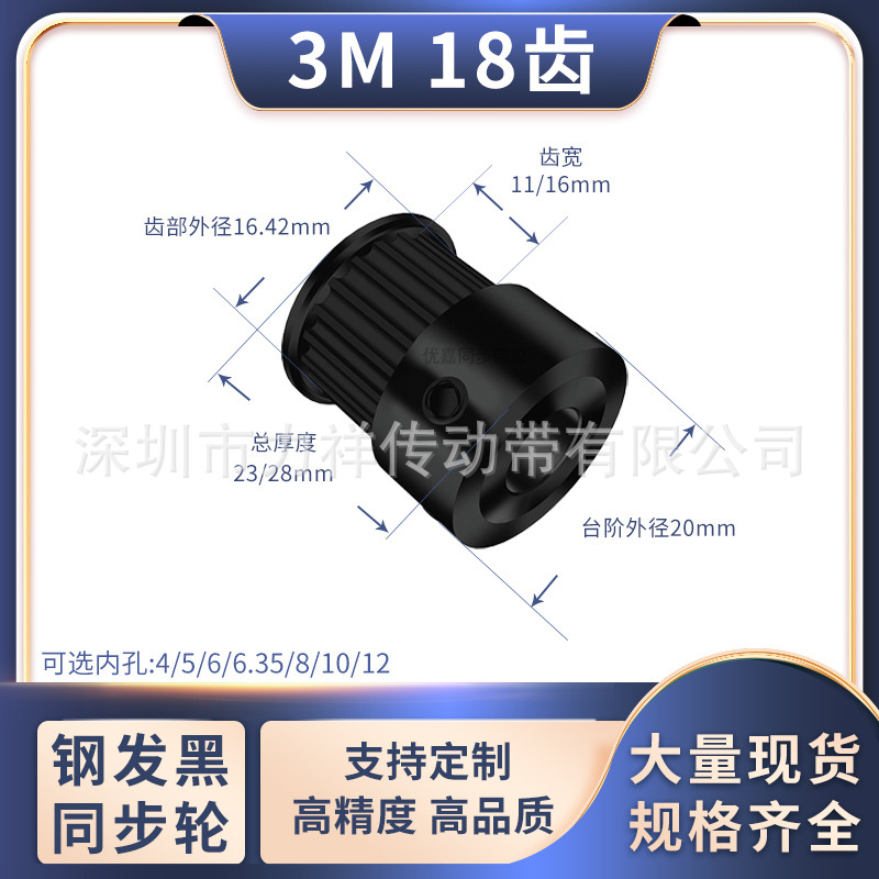 同步带轮3M18齿钢黑K齿宽11/16型内孔45635810齿形带同步轮45钢3M