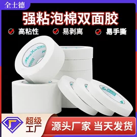 封装打包胶带;工业产品胶带;办公用品胶带