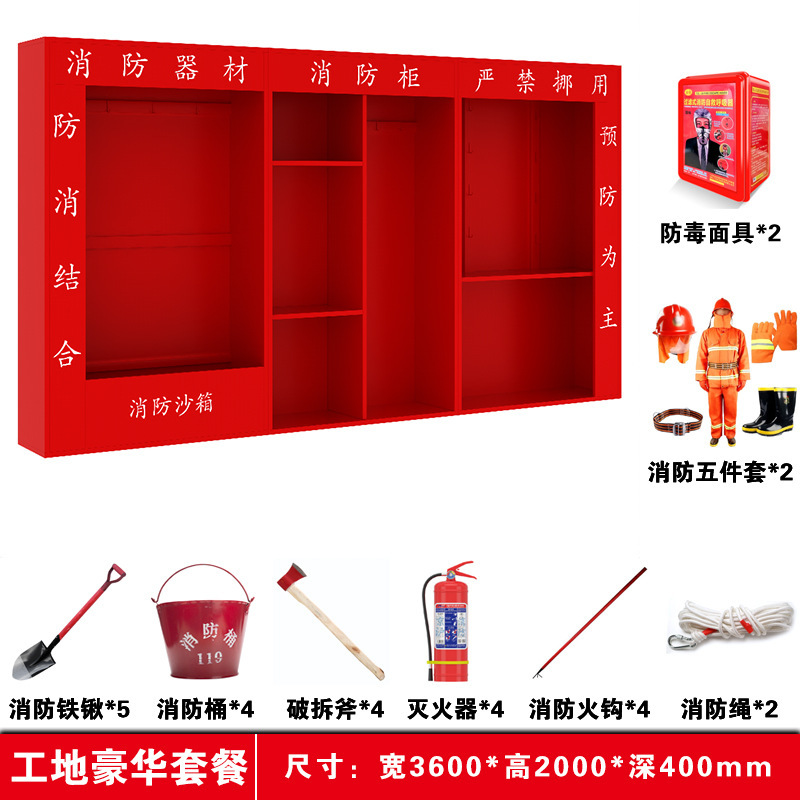 微型消防站消防柜室外建筑工地安全柜消防器材放置柜微型消防站|undefined
