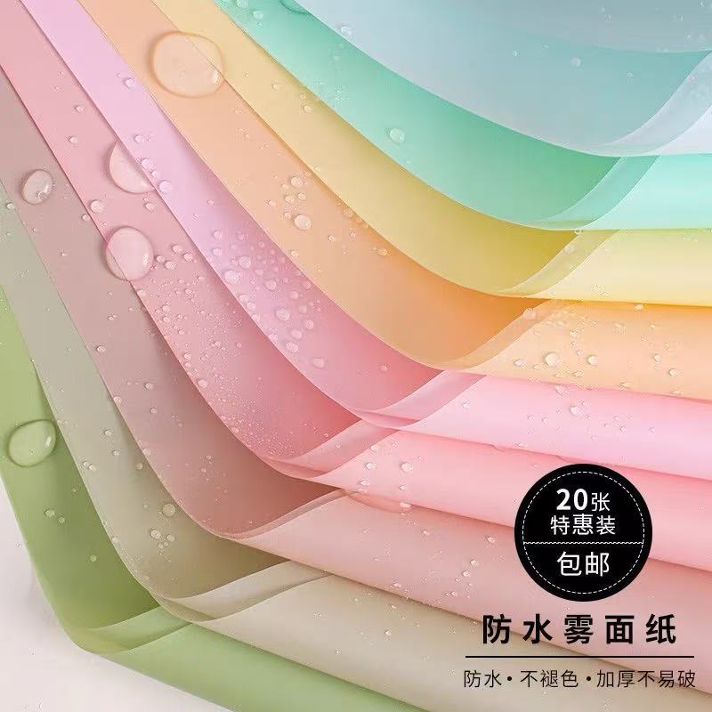 花趣花束包装纸经典款防水纯色雾面纸花束礼品包装花店花艺用品