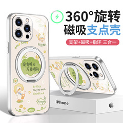 かわいいアヒルはリンゴ16promax支点携帯ケース13高級感15一体磁気吸引スタンド14女を適用している