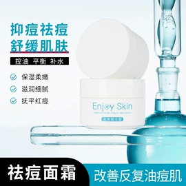 液态精华;面霜;面部护理加工