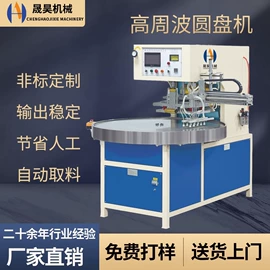 塑料包装机械;吸塑机;其他包装成型