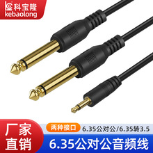 定制6.35公对公镀金吉他线麦克风线3.5mm单声道音箱延长线音频线
