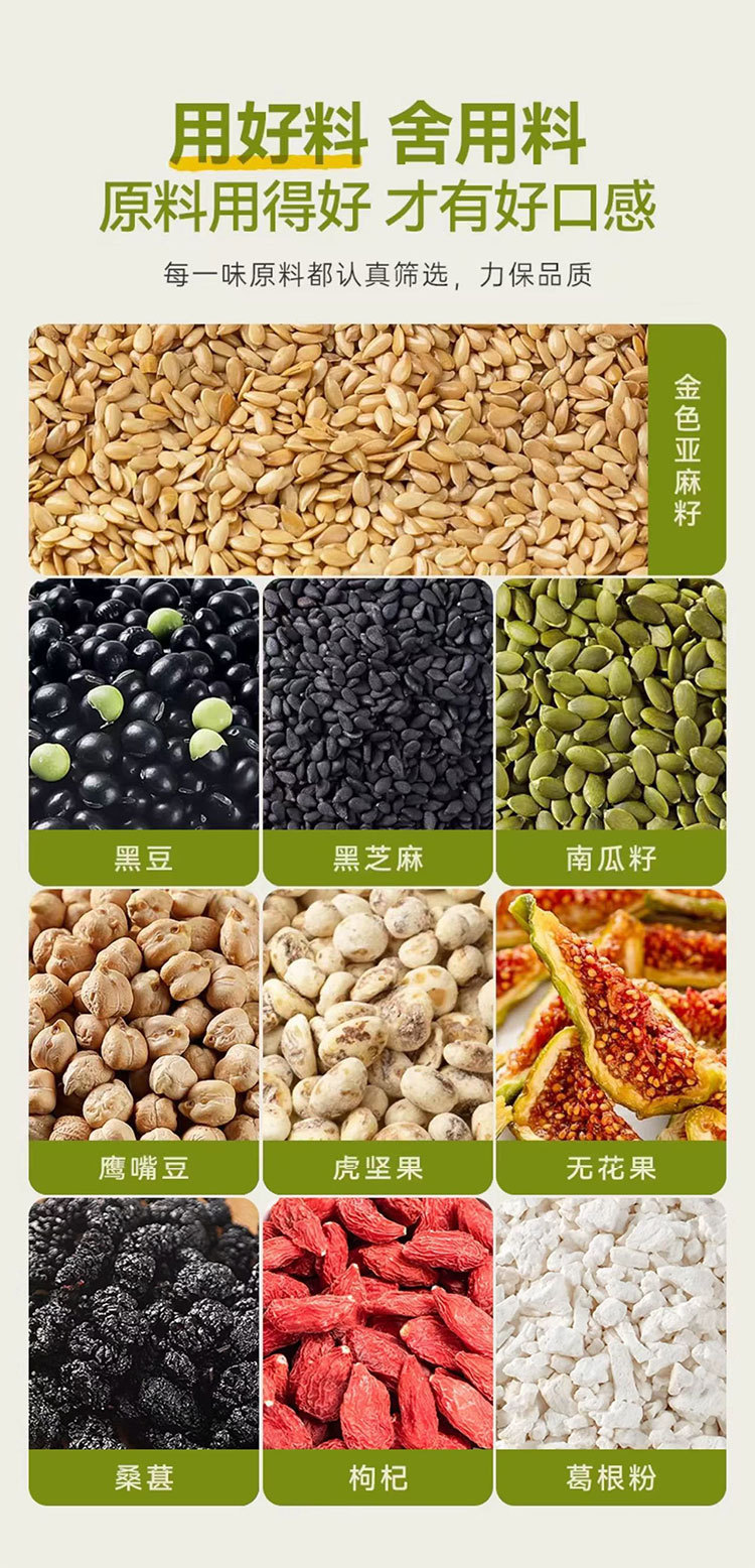 Flaxseed Fig Black Bean Mulberry Meal Replacement Powder High Fiber Low Fat 350g key features