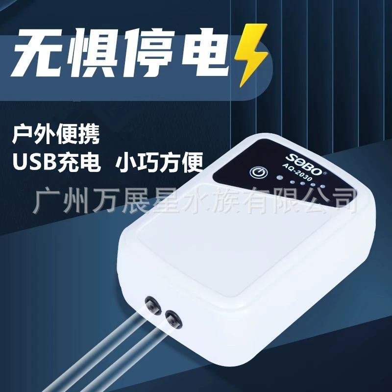 Акционовый насос Songbao Кислородный насос зарядный насос двойного назначения аэробный насос USB на открытом воздухе портативный рыбный рыбный ферм