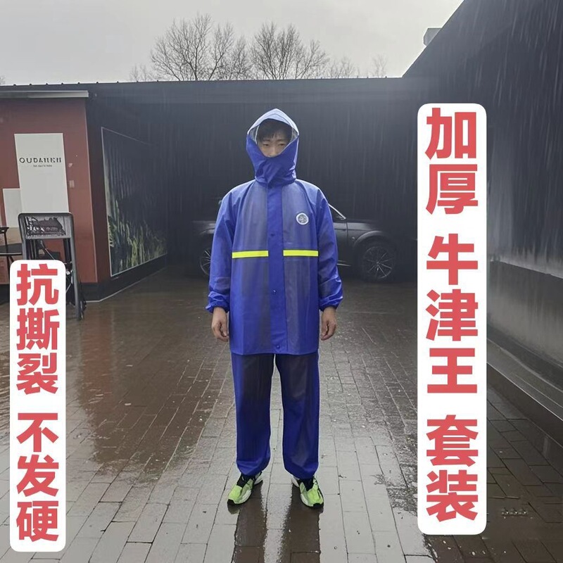 Extra Thick Raincoat and Rain Pants Set, Rainproof for Heavy Rain, Full-Body Protection for Men and Women, Suitable for Outdoor Work, Cycling, Farmers, and Tea Picking