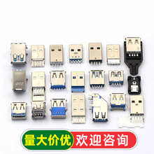USB3.0-AM/AF 90/180度USB A母座A公头B母头方口连接器A型B型接口