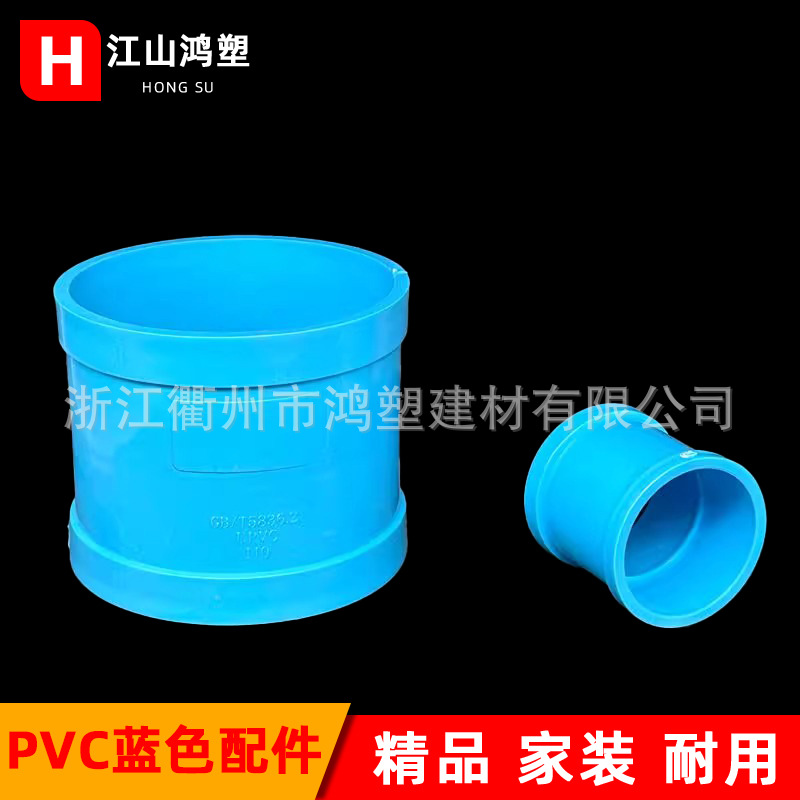 Accesorios de tubería de drenaje de PVC azul Daquan 50/75/110 Accesorios de junta de contracción de tres vías de codo directo engrosamiento