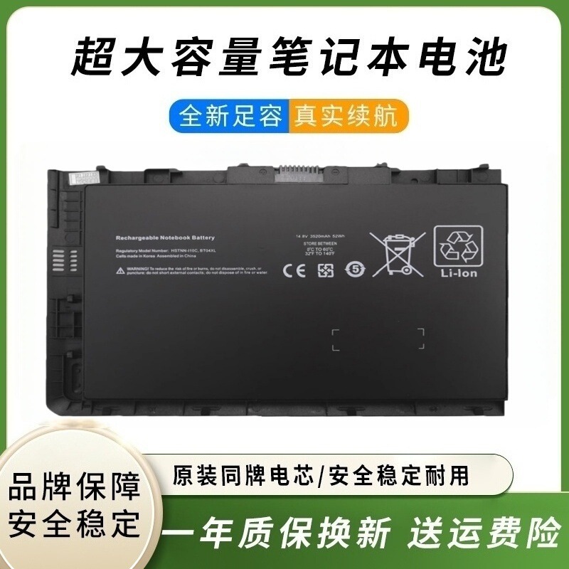 Suitable for Hp Folio 9470m 9480m Db3Z Bt04Xl Ba06Xl Laptop Battery