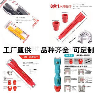 Factory multi-function sink wrench plumbing bathroom water pipe faucet angle valve disassembly worker pipe wrench