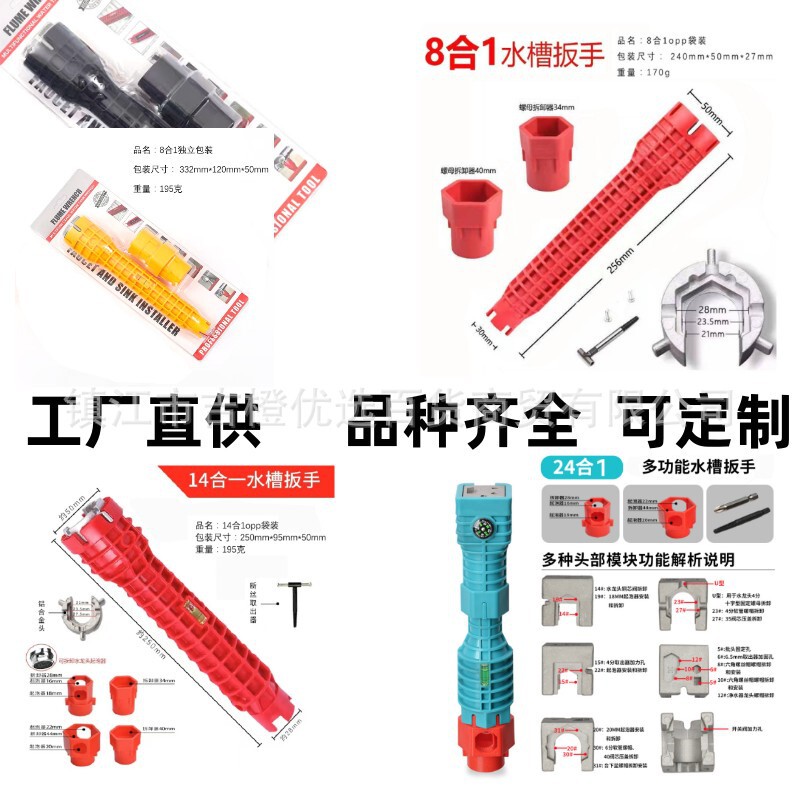 Factory multi-function sink wrench plumbing bathroom water pipe faucet angle valve disassembly worker pipe wrench