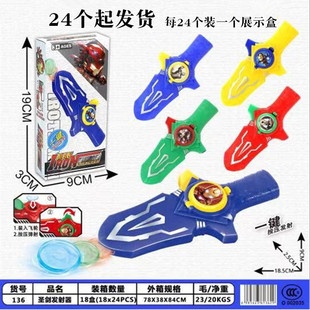 Y008A Langrisser Launcher Ejection Sword Toy 24 Plastic Children's Model Internet Celebrator Explosion Launcher Boy