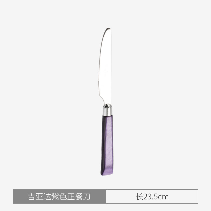 기아다 퍼플 테이블 나이프