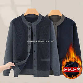 中老年爸爸装秋冬加绒保暖针织衫外套老年人加厚开衫上衣爷爷开衫