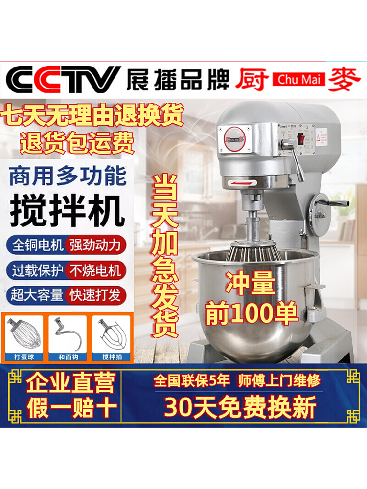 现货厨麦b15B20强力多功能搅拌和面机商用打蛋机揉面粉厨师奶油机