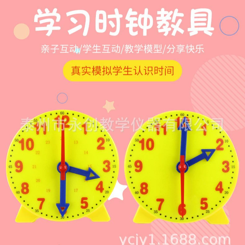 Модель часов 10 см трехконтактная связь без связи для начальной школы учебные пособия детская модель часов обучающая модель часов