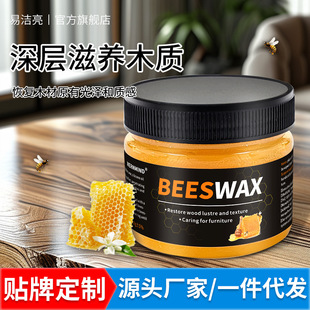 Easy clean bright 80g beeswax furniture polishing care waterproof brightening wear-resistant curing wax floor wax factory wholesale