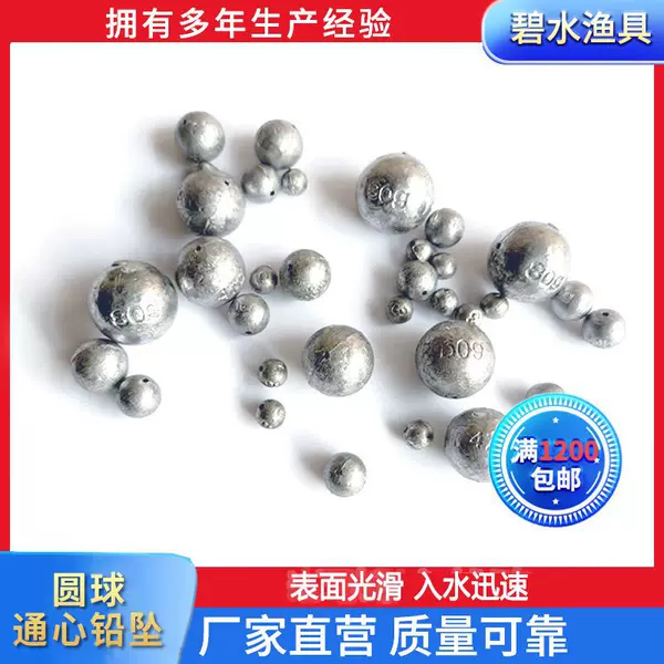 Spherical Macaroni Lead Pendant Wholesale Fishing Gear Fishing Accessories Macaroni Lead Pendant Round Lead Pendant Spherical Fishing Pendant Lead Pendant