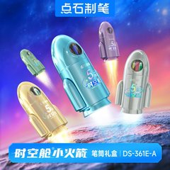 Dianshi タイムカプセル ギフトボックス DS361E-A 小型ペンホルダー ゲルペン文具セット お土産 誕生日 卒業ギフトボックス