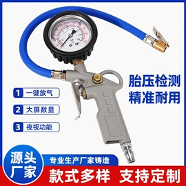 胎压计;气动吹尘枪;手动黄油枪