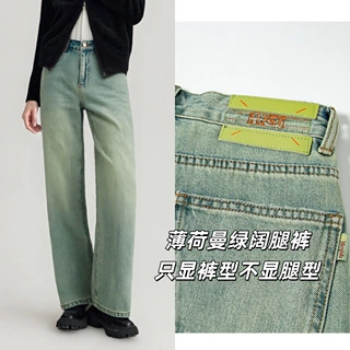 薄荷曼绿潮感高腰阔腿裤女2026春季复古水洗小个子显高无弹牛仔裤
