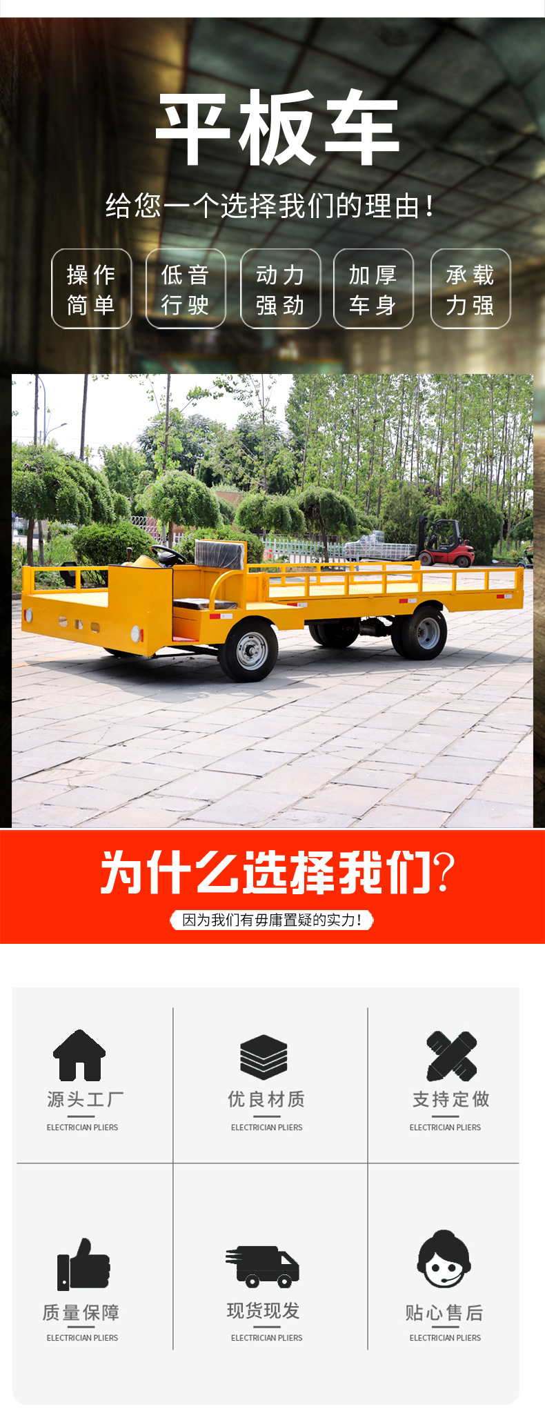 偏駕駛平板車_02