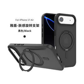 适用iphone17 Air手机壳360旋转磁吸支架苹果17pro max防摔保护壳