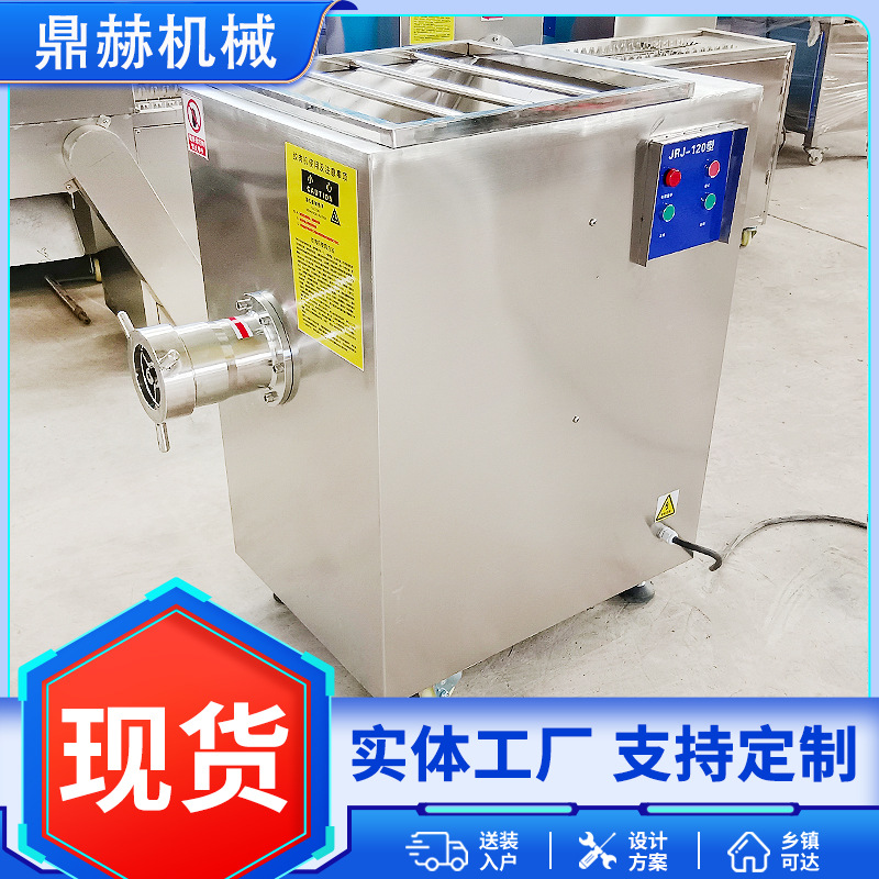 商用大型绞肉机 工业用猪肉里脊切片绞肉机 全自动冻肉碎肉机