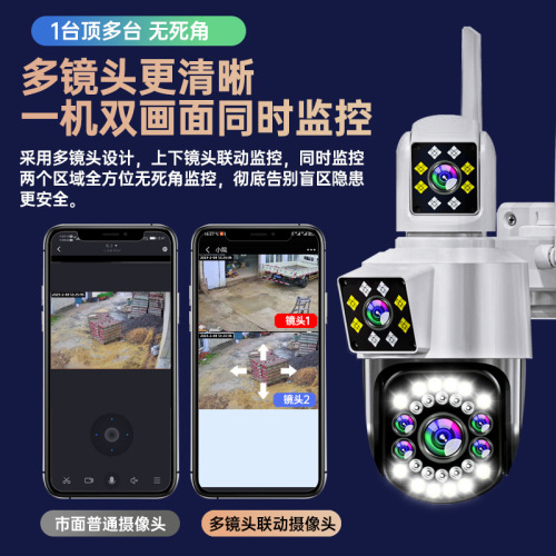 4G monitor 360-degree no blind spots home camera wireless mobile phone remote outdoor ultra-clear dual-screen photography