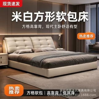 意式极简方块软包储物皮床黑色方格高靠背主卧箱体收纳静音双人床