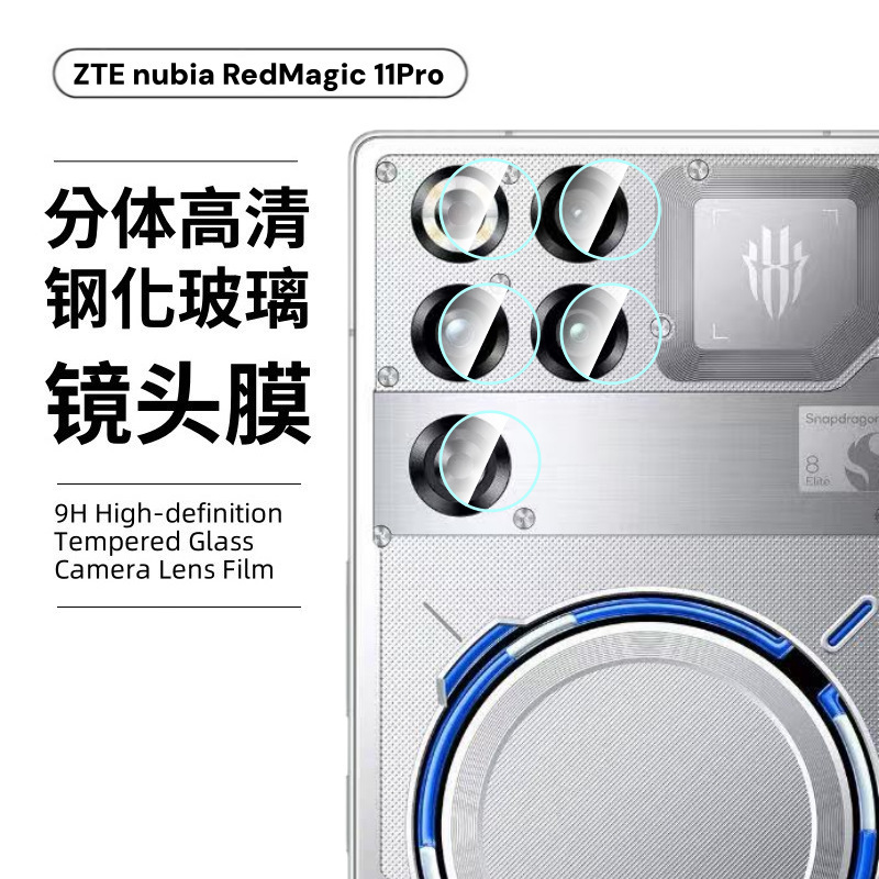 Suitable for Nubia Redmagic Red Magic 11Spro+ Camera Protective Film Hd Glass Split Lens