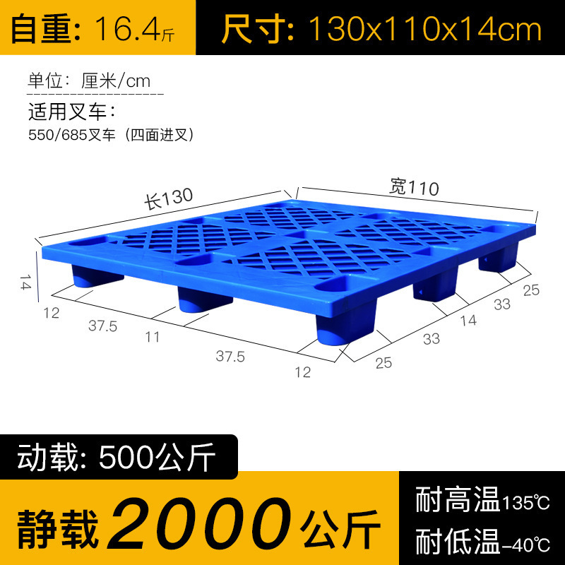 置物地垫板塑料垫板防潮垫板叉车托盘塑料周转箱工业塑料托盘塑胶|undefined