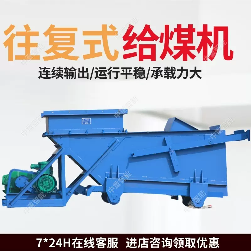 K型往复式给煤机 连续输出振动给煤机 密封性好矿用往复式给料机