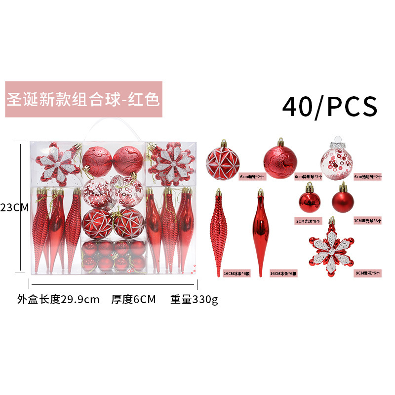 国境を越えた新しいクリスマスボールクリスマス異形ボールメッキボールクリスマスツリー装飾彩色ボールセット40pcs|undefined