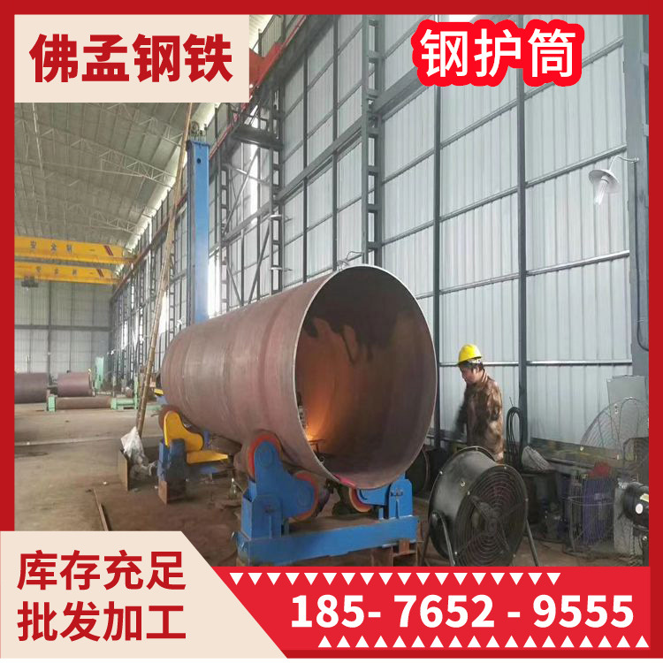 南沙钢护筒 厚壁钢管 打桩柱 焊接 工期快 佛孟加工