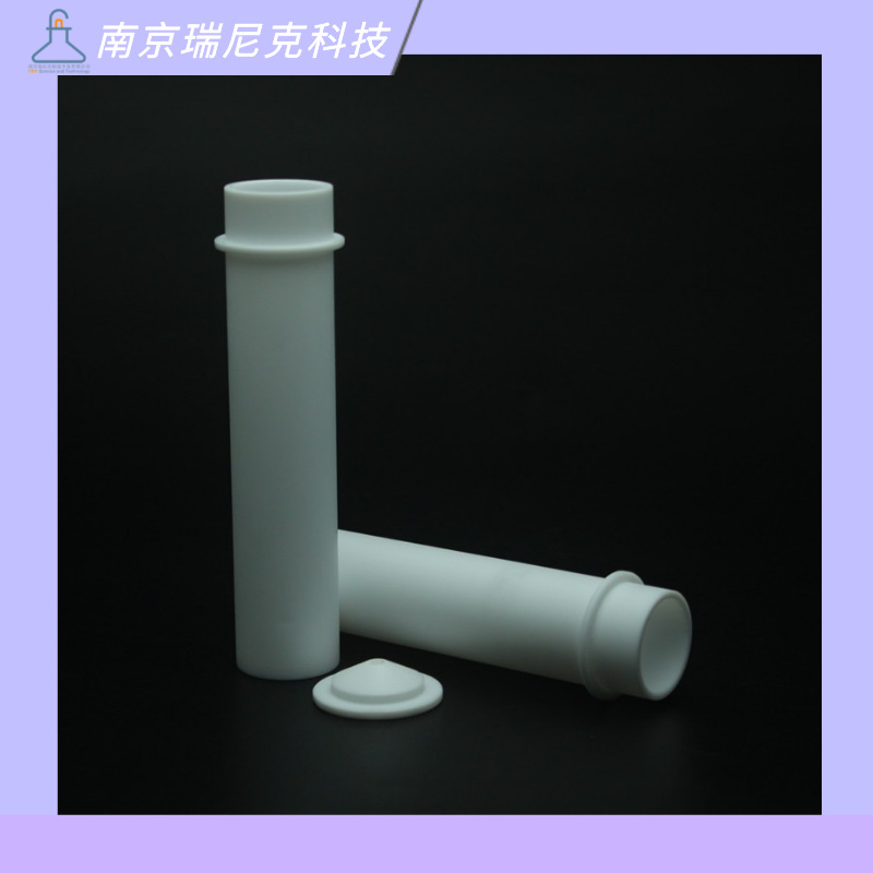 聚四氟乙烯消解管50ml特氟龙消解管100ml消解瓶配套莱伯泰科EHD