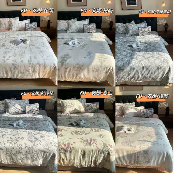 礼盒款A类安娜天丝锦缎数码印花森林树花系列亲肤四件套床上用品