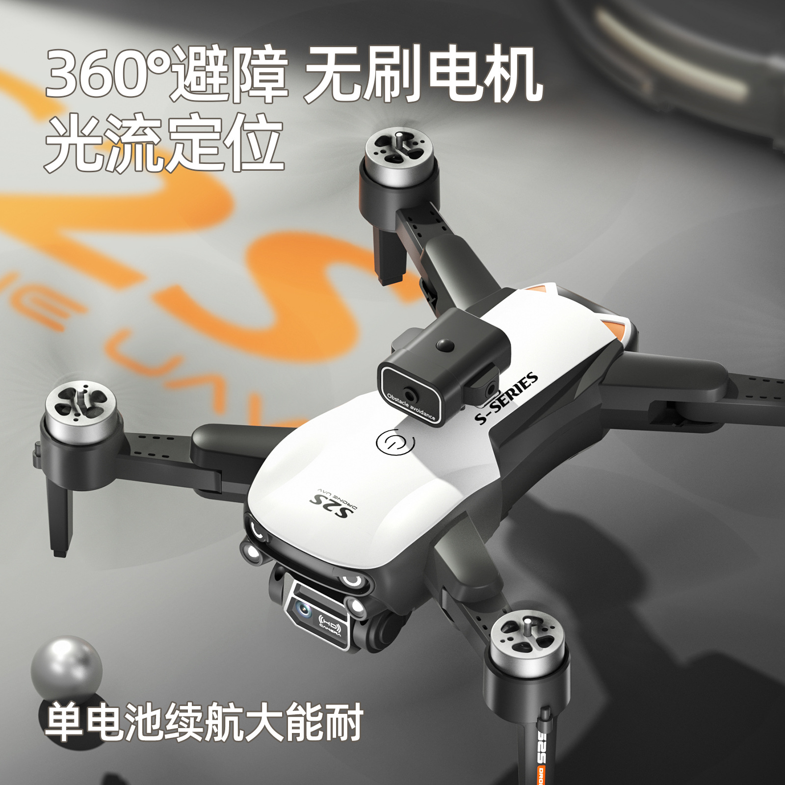 Cross-border S2S brushless aerial photography UAV long-range quadcopter dual-lens positioning optical flow remote control aircraft