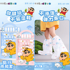 儿童一次性鞋套蜡笔小新防滑高筒雨鞋套加厚卡通雨天便携防水鞋套