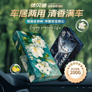 Debedi Car Aromatherapy Hidden Lasting Fragrance and Odor Removal Large Capacity Seat Fragrant Brick Stereo Plant Fragrance